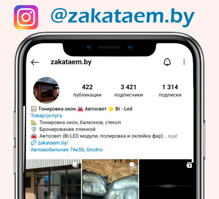 Наш Instagram